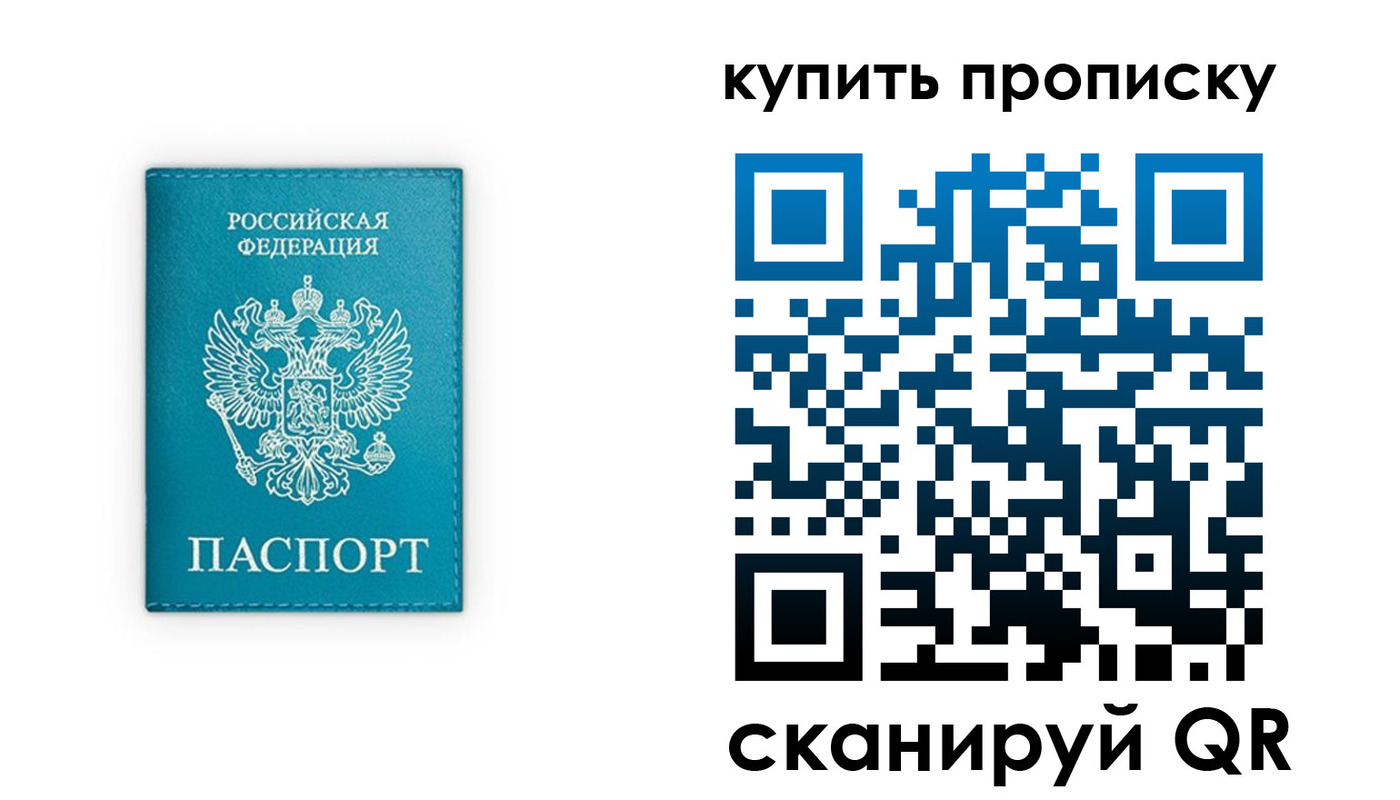прописка в квартире в Тарко-Сале