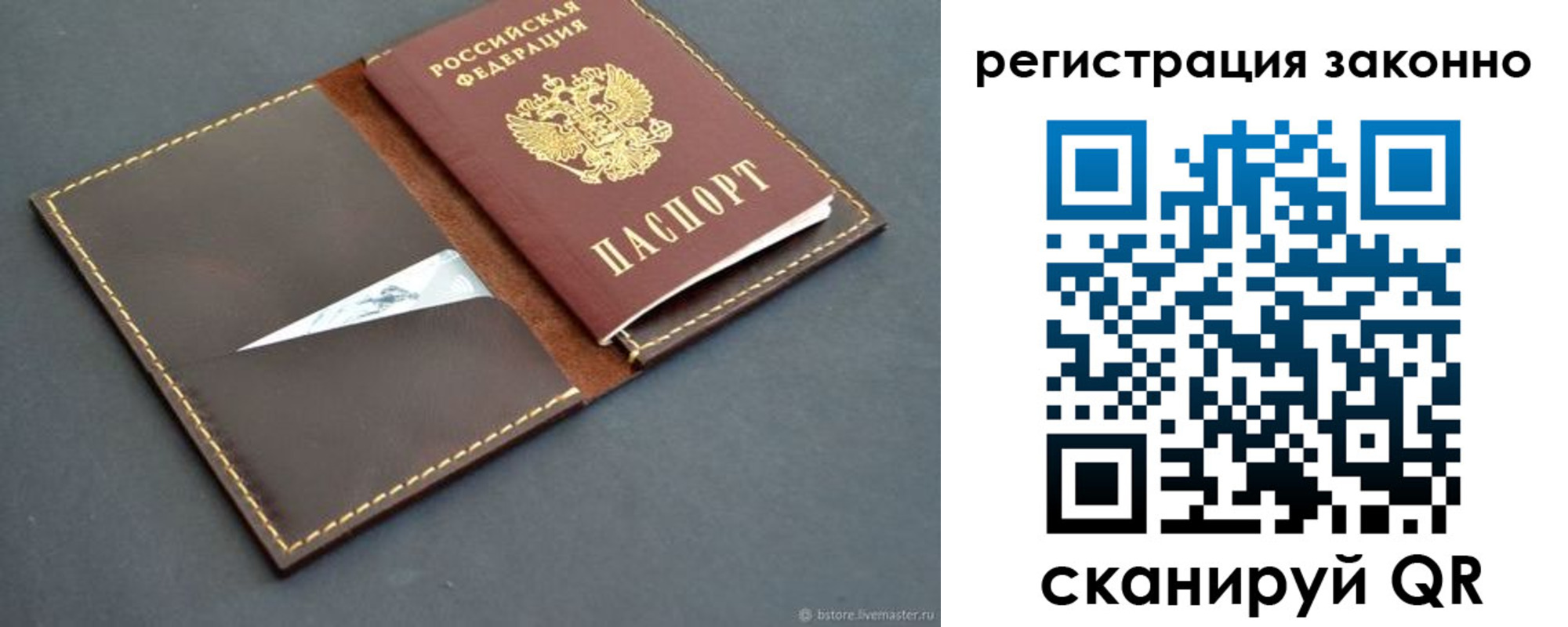регистрация в Тарко-Сале