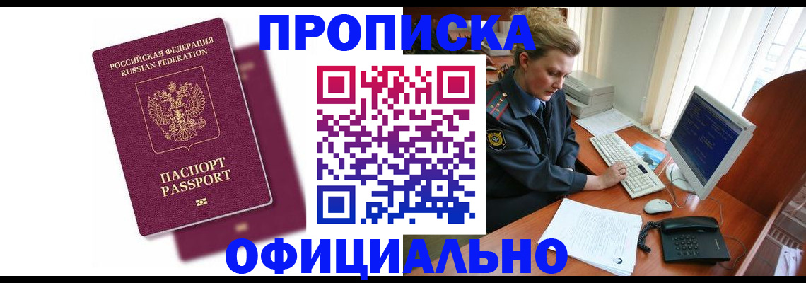 временная регистрация поиск в Тарко-Сале