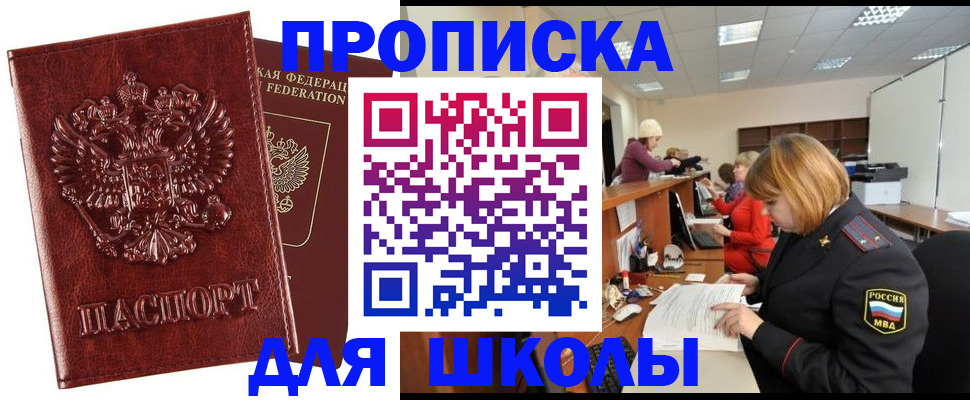 прописка для военкомата в Тарко-Сале