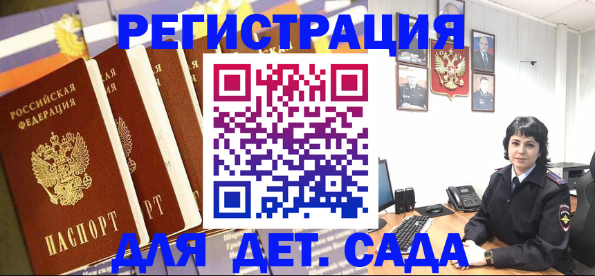 прописка для кредита в Тарко-Сале