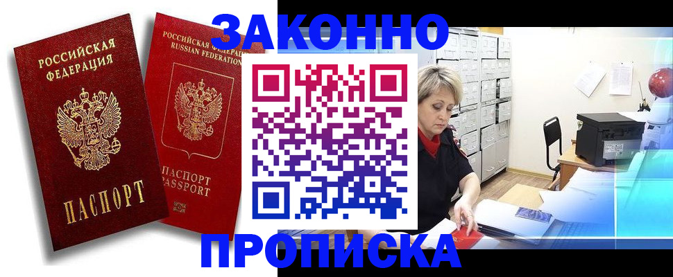 регистрация в Тарко-Сале