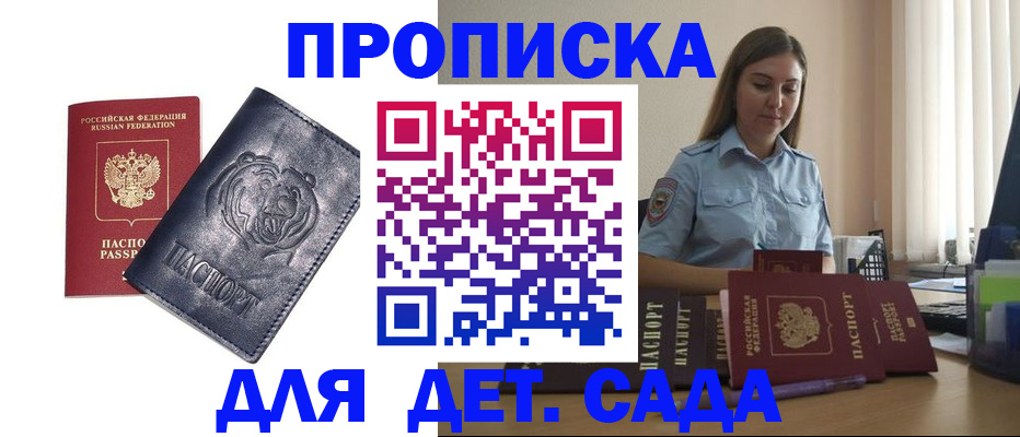 прописка для кредита в Тарко-Сале