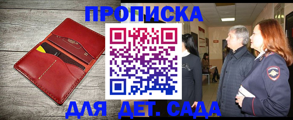 прописка законно в Тарко-Сале