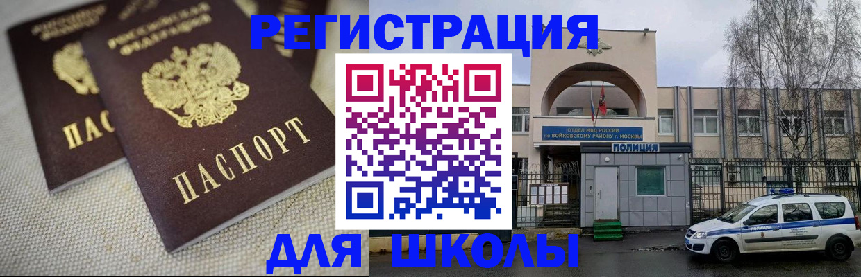 временная регистрация для всех в Тарко-Сале