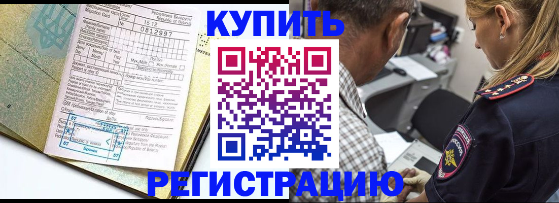 прописка для школы в Тарко-Сале